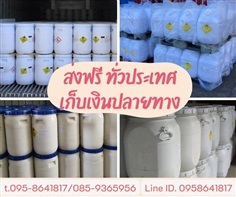 คลอรีนผงฆ่าเชื้อโรค คลอรีนบำบัดน้ำ นำเข้าเอง ราคาปลีก-ส่ง