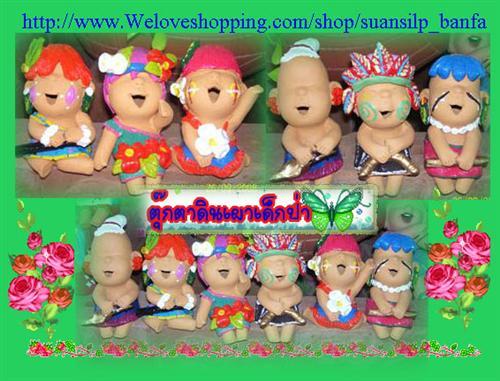 ตุ๊กตาดินเผา เด็กป่า | สวนศิลป_บ้านฟ้า - ลำลูกกา ปทุมธานี