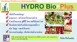 ไฮโดรไบโอพลัส (HydroBio Plus) | GENTechnology -  สมุทรปราการ