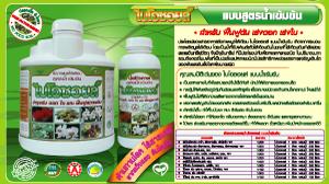 ปุ๋ยหมักชีวภาพ มูลไส้เดือน ไบโอซอยล์ | Biosoil - ลาดพร้าว กรุงเทพมหานคร