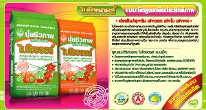 ปุ๋ยชีวภาพ มูลไส้เดือน แบบเม็ด ไบโอซอยล์  | Biosoil - ลาดพร้าว กรุงเทพมหานคร