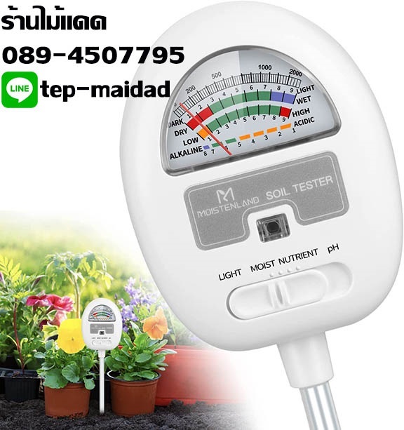 เครื่องวัดดิน 4in1 ใช้วัดค่าปุ๋ยโดยรวมในดิน pH ความชื้น แสง | maitakdad shop - ประเวศ กรุงเทพมหานคร
