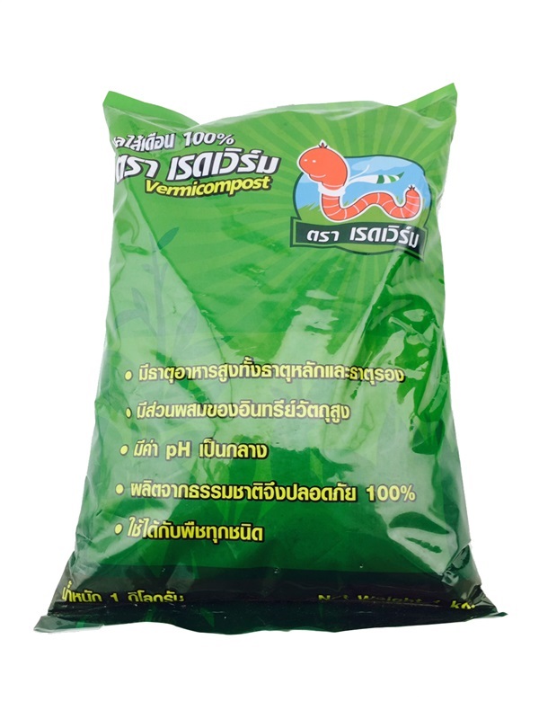 มูลไส้เดือน100% ตรา เรด เวิร์ม | Nature2Home - บางซื่อ กรุงเทพมหานคร