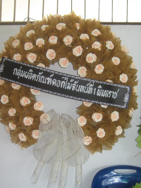 ขายพวงหรีด แบบที่ 4