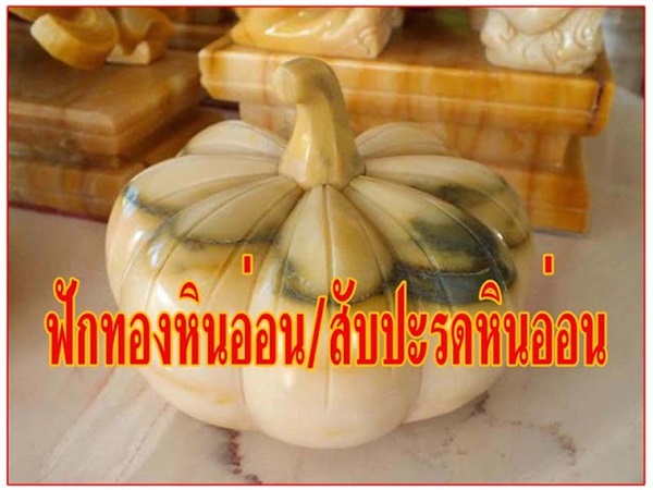 งาช้างหินอ่อน/สิงห์หินอ่อน/ฟักทองหินอ่อน/ช้างหินอ่อน