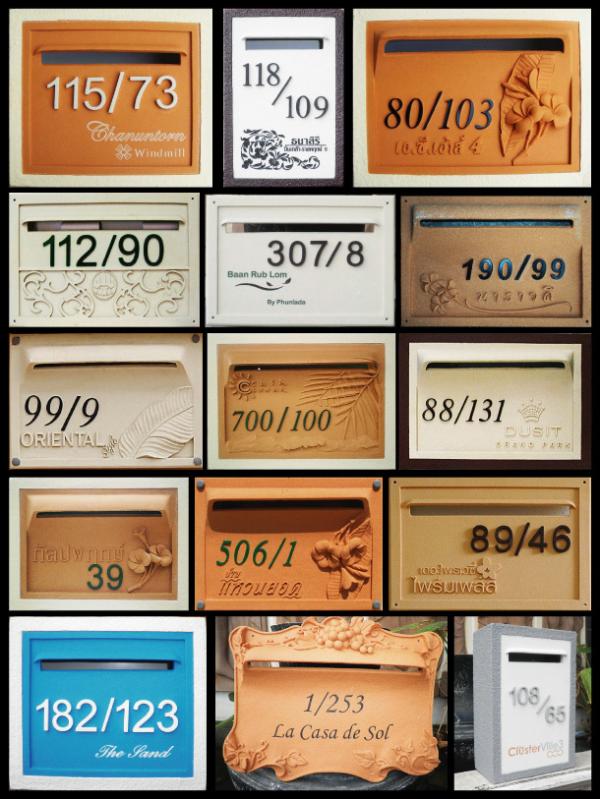 ตู้จดหมาย แบบต่างๆ | naruemit-mailbox - ธัญบุรี ปทุมธานี