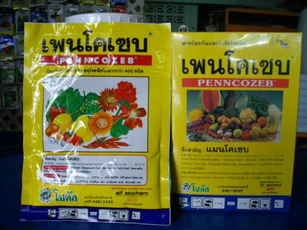 เพนโคเซบ Penncozeb  แมนโคเซบ | บ้านป่าป๊า & หม่ามี๊ - บางบัวทอง นนทบุรี