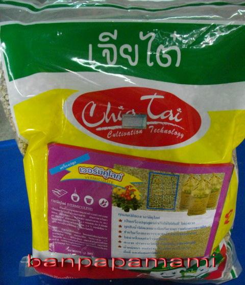 เวอร์มิคูไลท์ vermiculite วัสดุปลูก | บ้านป่าป๊า & หม่ามี๊ - บางบัวทอง นนทบุรี