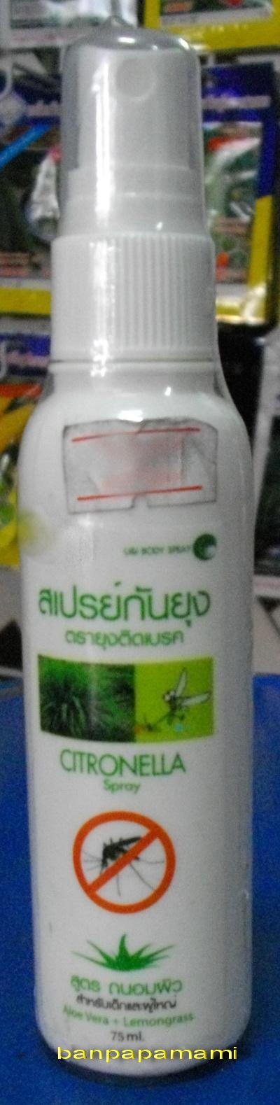 สเปรย์กันยุงสมุนไพร Citronella 75 ml | บ้านป่าป๊า & หม่ามี๊ - บางบัวทอง นนทบุรี