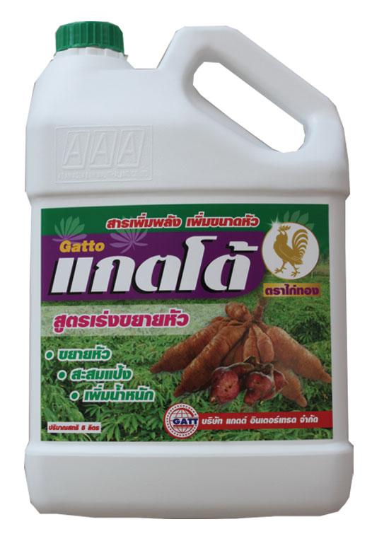 สารเร่งการลงหัว (ระเบิดหัวมัน) ตราแกต-โต | บ. แกตต์อินเตอร์เทรด จำกัด - สามโคก ปทุมธานี