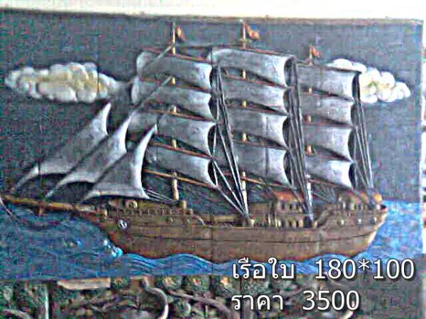 จิ๊กซอว์เรือสำเภา  | ด่านเกวียนแอนติก2 - โชคชัย นครราชสีมา