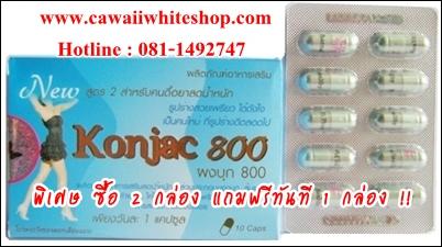 ผงบุกสูตร2 ผงบุก800 ขายส่ง ราคาถูก 85บ. | cawaiiwhiteshop - บางพลัด กรุงเทพมหานคร