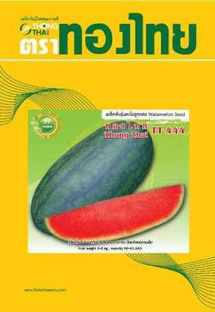 trong dua hau tot "Thong Thai TT 444" | Thong Thai Seeds co.ltd -  กรุงเทพมหานคร