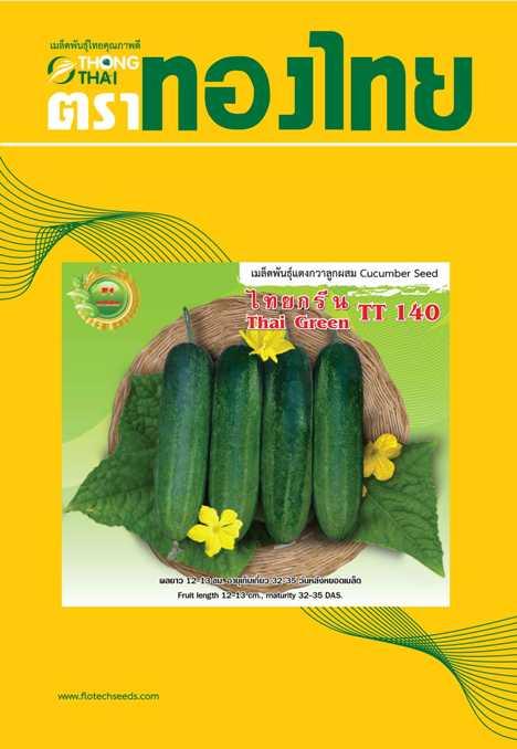 hat dua leo 'Thai Green TT 140" | Thong Thai Seeds co.ltd -  กรุงเทพมหานคร