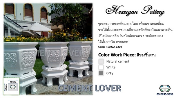 Ern-pottery กระถางปูนปั้น รุ่น Siam hexagon