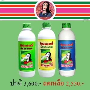 ซุปเปอร์นาโนไบโอแพล้นท์ ตรานางงามมิทเชลล์  | นาโนไบโอแพล้นท์ ตรานางงามมิทเชลล์ - ลาดพร้าว กรุงเทพมหานคร