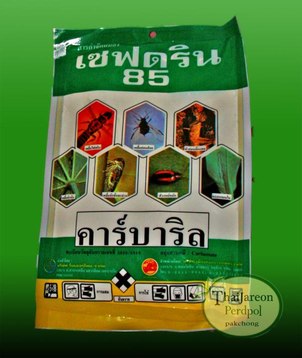 เซฟดริน 85 กำจัดแมลง