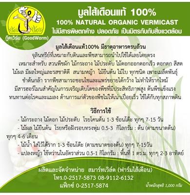 มูลไส้เดือน-สมาร์ทเวิลด์(ฟาร์มไส้เดือน) | สมาร์ทเวิลด์ (ฟาร์มไส้เดือน) - มีนบุรี กรุงเทพมหานคร