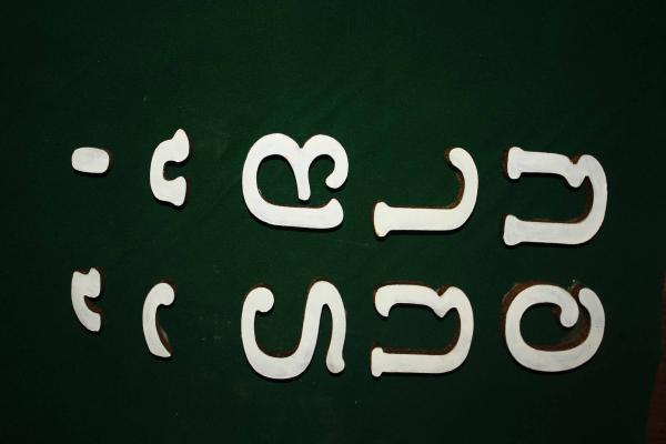 ตัวอักษรไทย | ร้านตาปิง - เมืองสุโขทัย สุโขทัย
