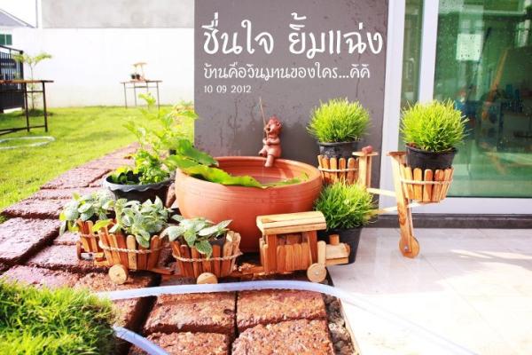 รถจักรยานเล็ก รถไฟ | ก.กุ๊กไก่ -  กรุงเทพมหานคร