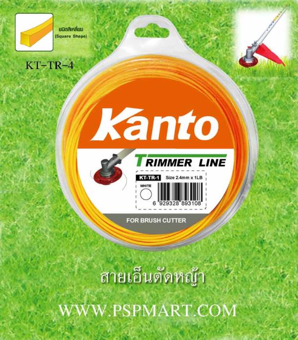 เอ็นตัดหญ้า Kanto KT-TR-4 | พีเอสพี มาร์ท - เมืองสมุทรปราการ สมุทรปราการ