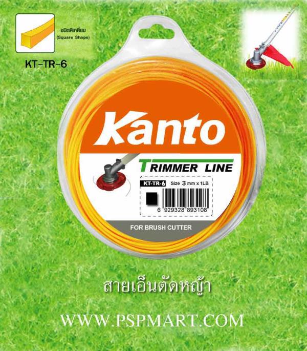 สายเอ็นเล็มหญ้า Kanto KT-TR-6 | พีเอสพี มาร์ท - เมืองสมุทรปราการ สมุทรปราการ