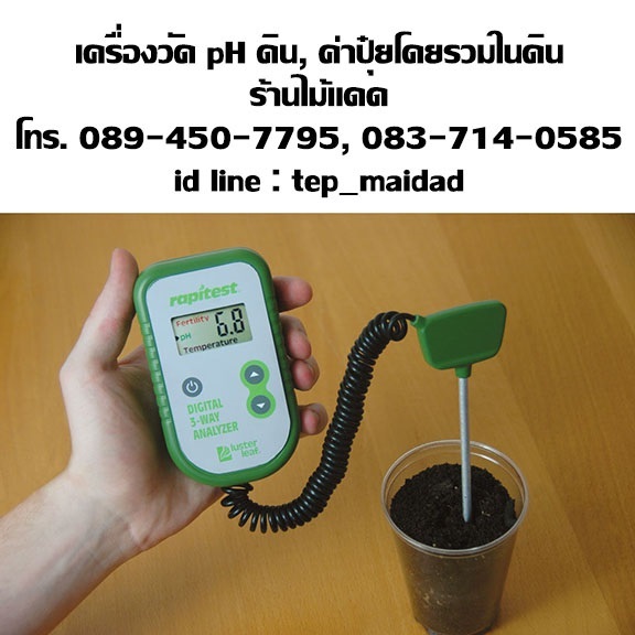 เครื่องวัด pH ดิน, ค่าปุ๋ย NPK โดยรวม และอุณหภูมิในดิน