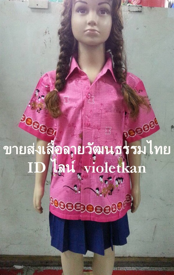 ใส่ผ้าไทยทุกวันศุกร์, เสื้อลายละเล่นเด็ก