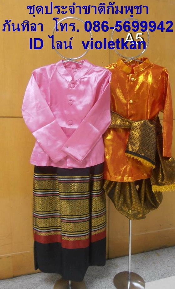 ชุดประจำชาติกัมพูชา ,  ชุดประจำชาติกัมพูชาเด็ก