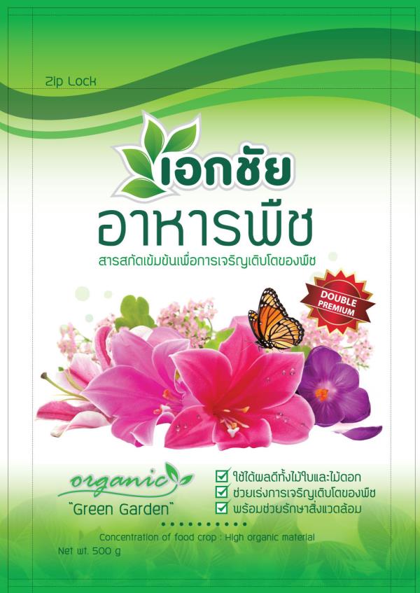 เอกชัยอาหารพืช | อาหารพืชเอกชัย - จอมบึง ราชบุรี