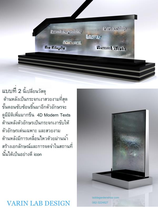 ม่านน้ำตัวอักษรสำเร็จรูป