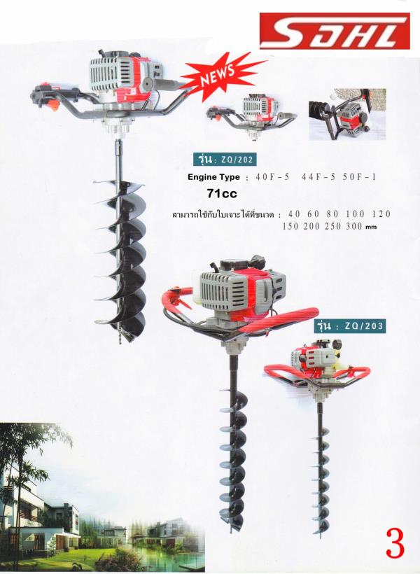 เครื่องเจาะดิน | SDHL - หนองแขม กรุงเทพมหานคร