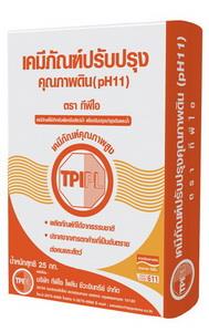 เคมีภัณฑ์ปรับปรุงคุณภาพดิน (pH11) TPI | ไผ่กิมซุงหาดใหญ่ - หาดใหญ่ สงขลา