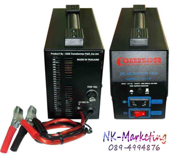 อินเวอร์เตอร์ 12V DC/AC COMSON 150w | เอ็น.เค.มาร์เก็ตติ้ง - หนองแขม กรุงเทพมหานคร