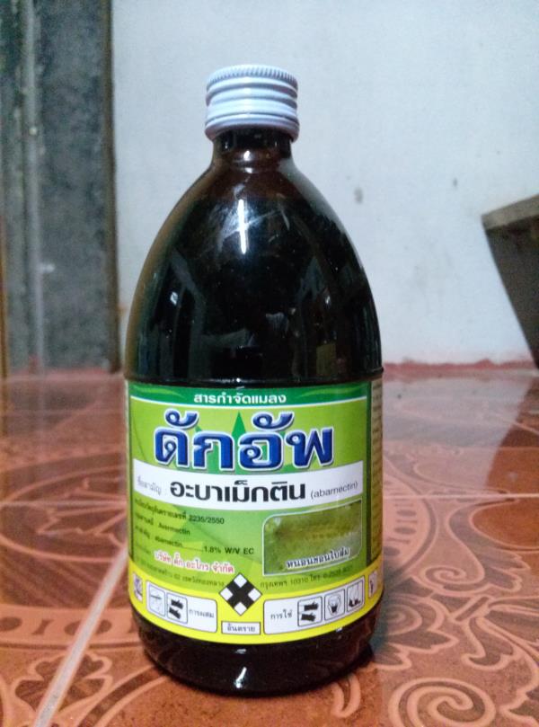 อะบาเม็กติน 1.8%   