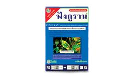 คอปเปอร์ไฮดรอกไซด์ ( COPPER HYDROXIDE) 77 | ปักธงชัยพันธุ์มะนาว - ปักธงชัย นครราชสีมา