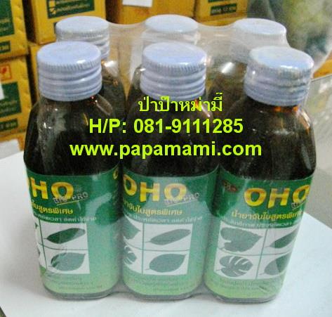 สารจับใบ oho 150 ซีซี | บ้านป่าป๊า & หม่ามี๊ - บางบัวทอง นนทบุรี