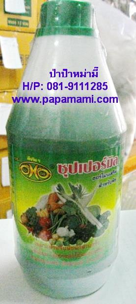 ซุปเปอร์มิล อาหารเสริม  1000 cc | บ้านป่าป๊า & หม่ามี๊ - นนทบุรี