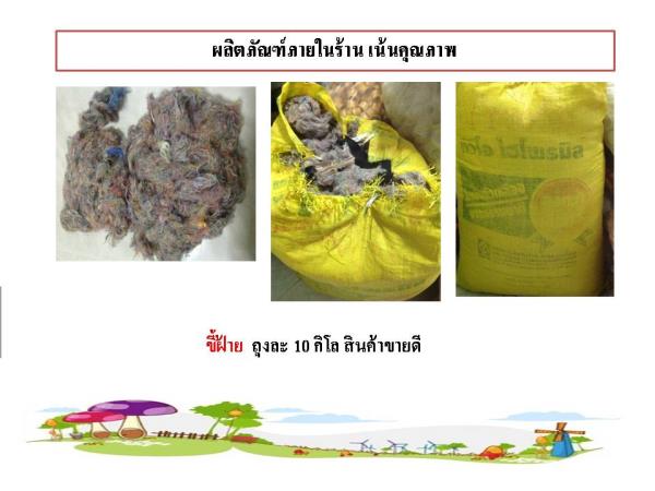 ขี้ฝ้าย  | ทรัพย์มงคลโคราช -  นครราชสีมา