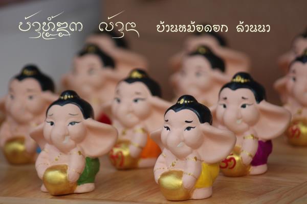 พระพิฆเนศ ซุปเปอร์จิ๋ว