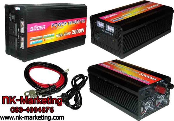 อินเวอร์เตอร์ 12V 2000w SUOER มีชาร์ทเจอร์ | เอ็น.เค.มาร์เก็ตติ้ง - หนองแขม กรุงเทพมหานคร