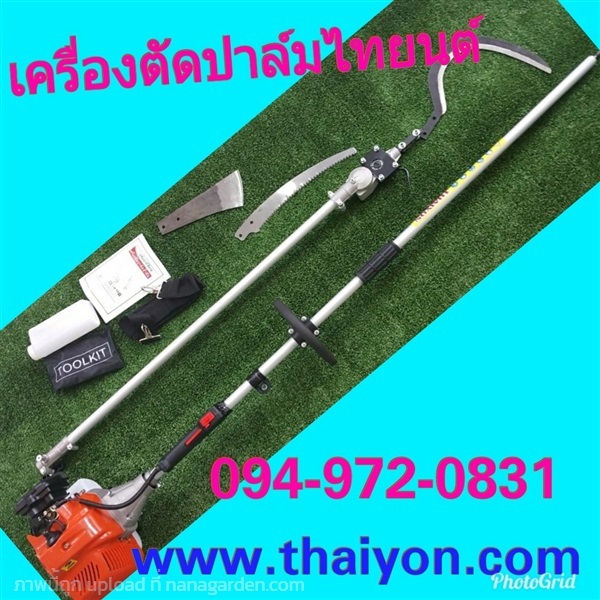 อุปกรณ์เก็บเกี่ยวปาล์มน้ำมันพร้อมเครื่อง โทร.0932838159 | ไทยนต์การเกษตร - จตุจักร กรุงเทพมหานคร