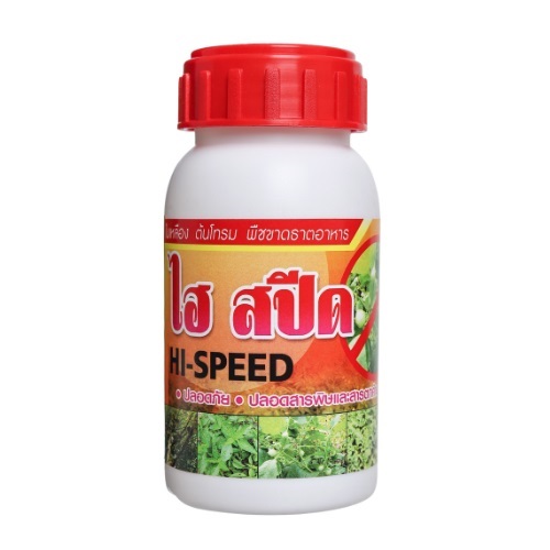 ไฮ-สปีด Hi-Speed (สูตรเข้มข้น) ฟื้นฟูสภาพต้นโทรม | ชมรมส่งเสริมเกษตรชีวภาพ - สายไหม กรุงเทพมหานคร