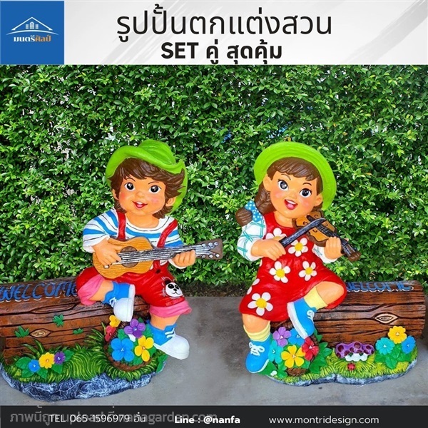 ตุ๊กตาจัดสวน จำนวน 1 คู่  รุ่น NAZA55 | มนตรีศิลป์ - ลาดกระบัง กรุงเทพมหานคร