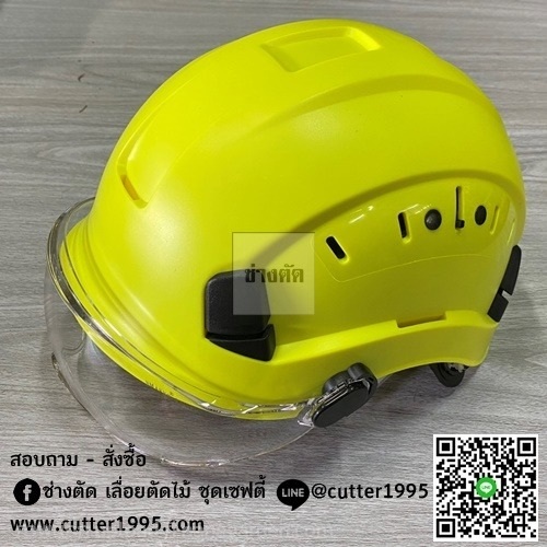 หมวกนิรภัยปีนตัดต้นไม้แบบมีหน้ากาก Arborist Helmet | ช่างตัด - ป้อมปราบศัตรูพ่าย กรุงเทพมหานคร