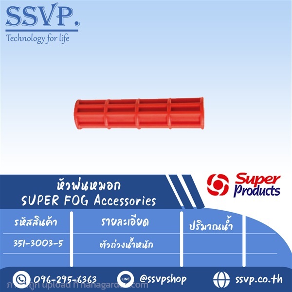 ตัวถ่วงน้ำหนัก รุ่น STABILIZER รหัส 351-3003-5 | SSVPSHOP -  สมุทรสาคร