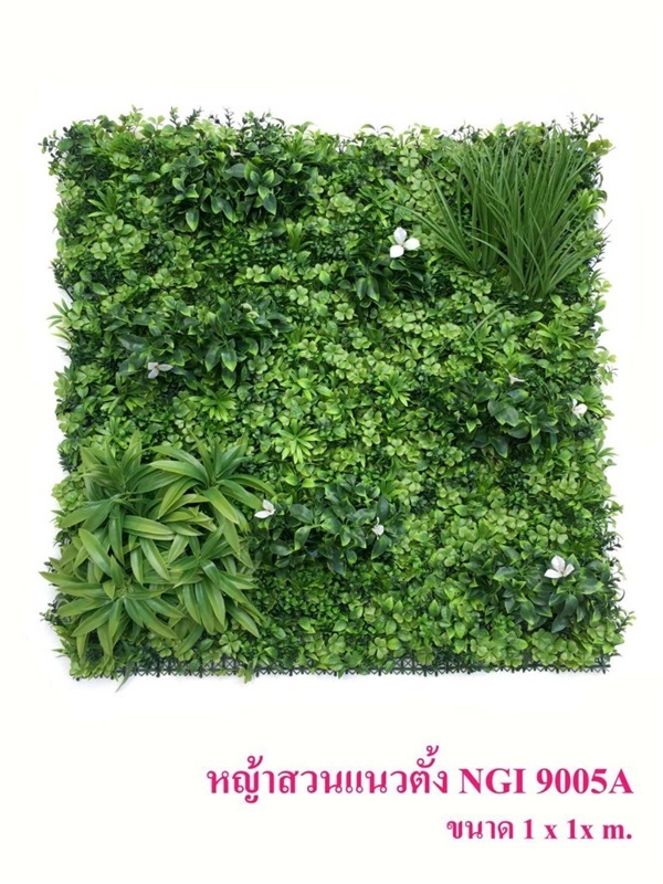 หญ้าสวนแนวตั้ง NGI 9005A | ปราณี ต้นไม้ประดิษฐ์ -  กรุงเทพมหานคร