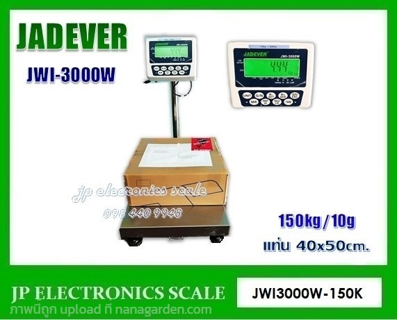 เครื่องชั่ง150kg*10g ยี่ห้อ JADEVER รุ่น JWI-3000W | หจก.เอส.พี.เจ.อิเล็กทรอนิกส์ สเกล - บ้านไผ่ ขอนแก่น