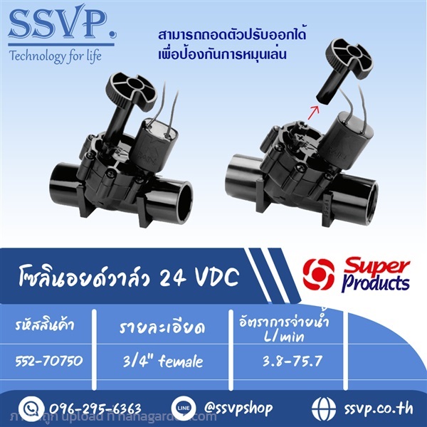 K-RAIN โซลินอยด์วาล์ว 24 VAC รหัส 552-70750 | SSVPSHOP -  สมุทรสาคร