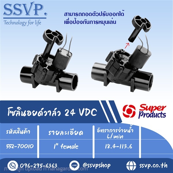 K-RAIN โซลินอยด์วาล์ว 24 VAC รหัส 552-70010 | SSVPSHOP -  สมุทรสาคร